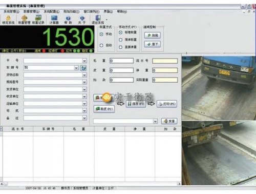 內蒙古衡器廠